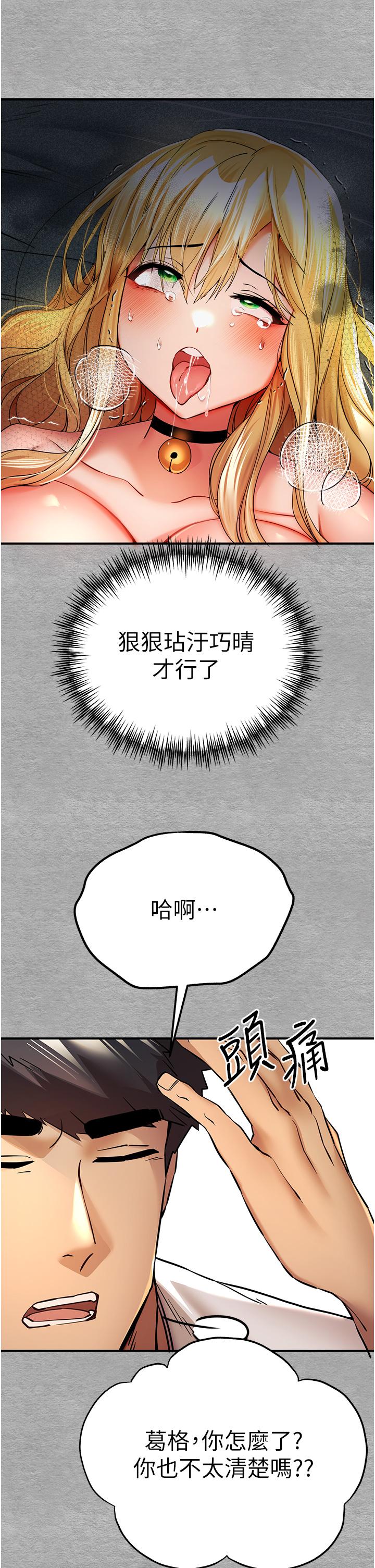 第19话-发洩最赤裸的慾望 - 第36.jpg页