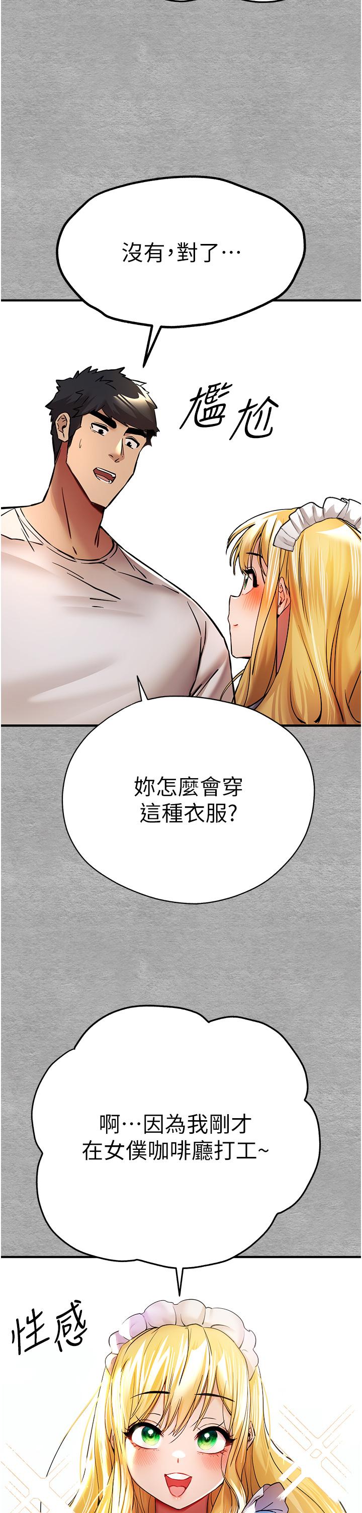第19话-发洩最赤裸的慾望 - 第37.jpg页