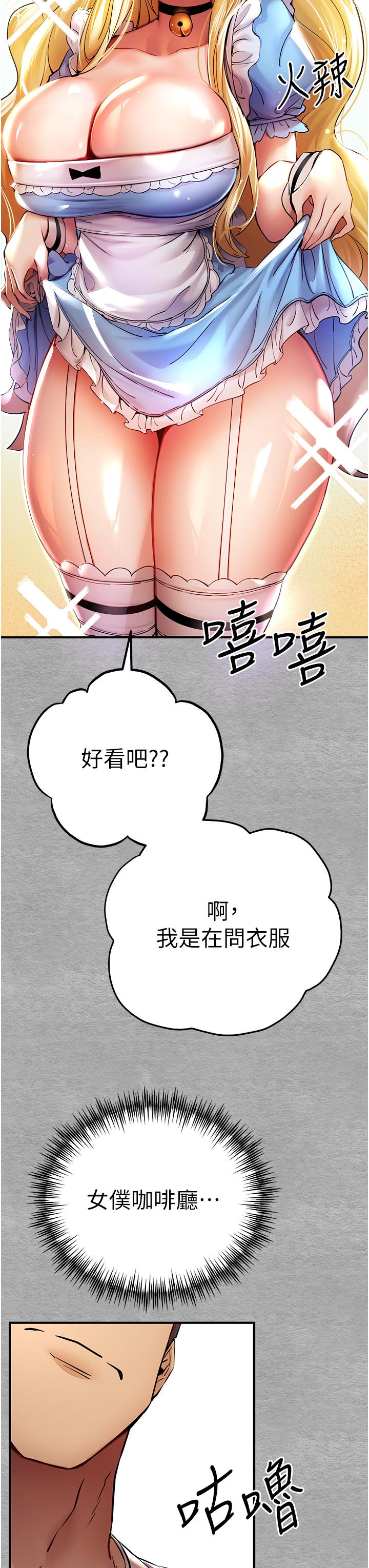 第19话-发洩最赤裸的慾望 - 第38.jpg页