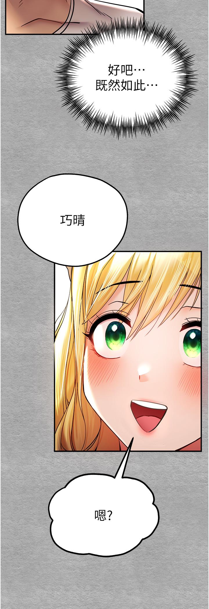 第19话-发洩最赤裸的慾望 - 第39.jpg页
