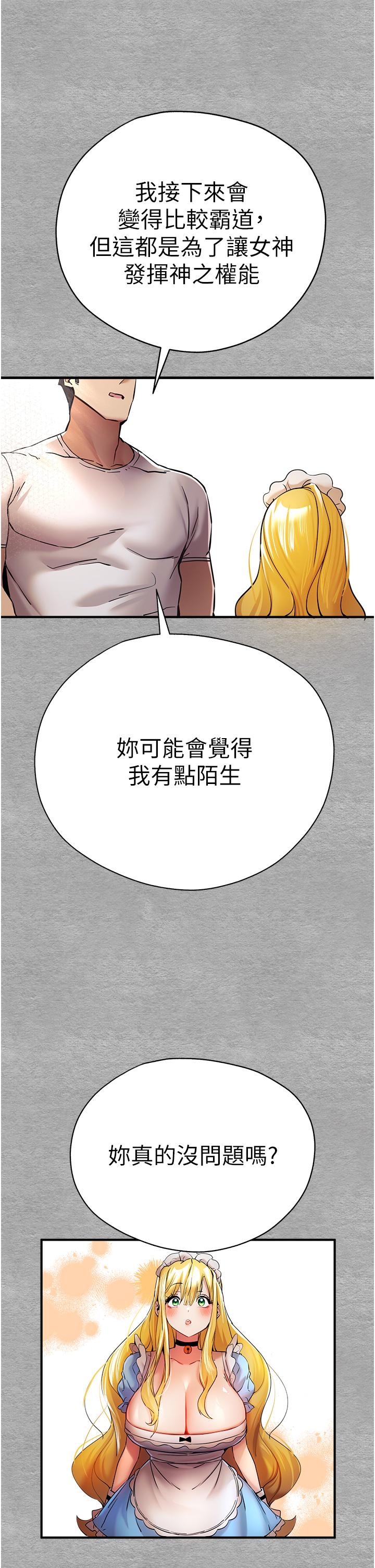 第19话-发洩最赤裸的慾望 - 第40.jpg页