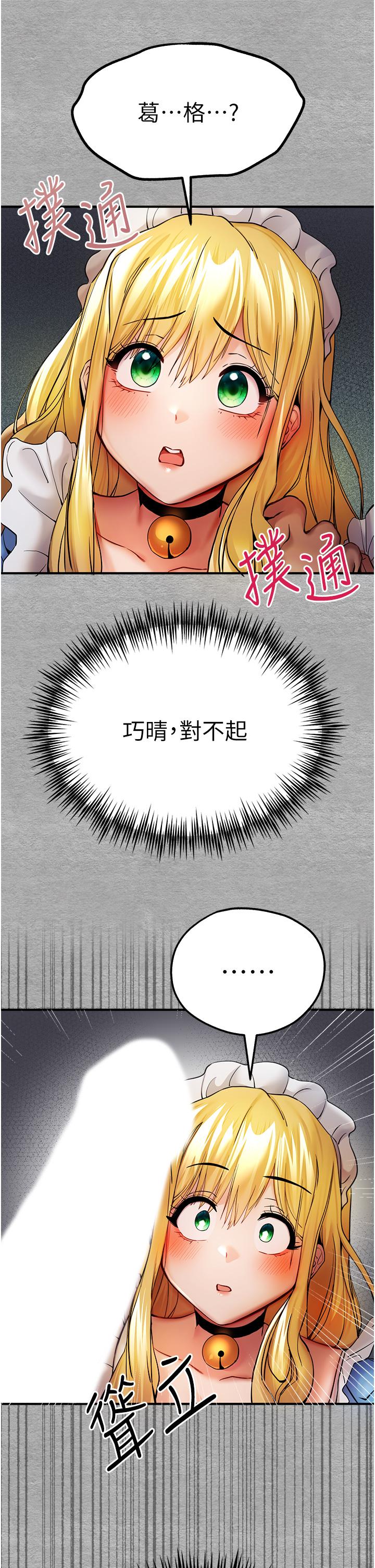 第19话-发洩最赤裸的慾望 - 第45.jpg页