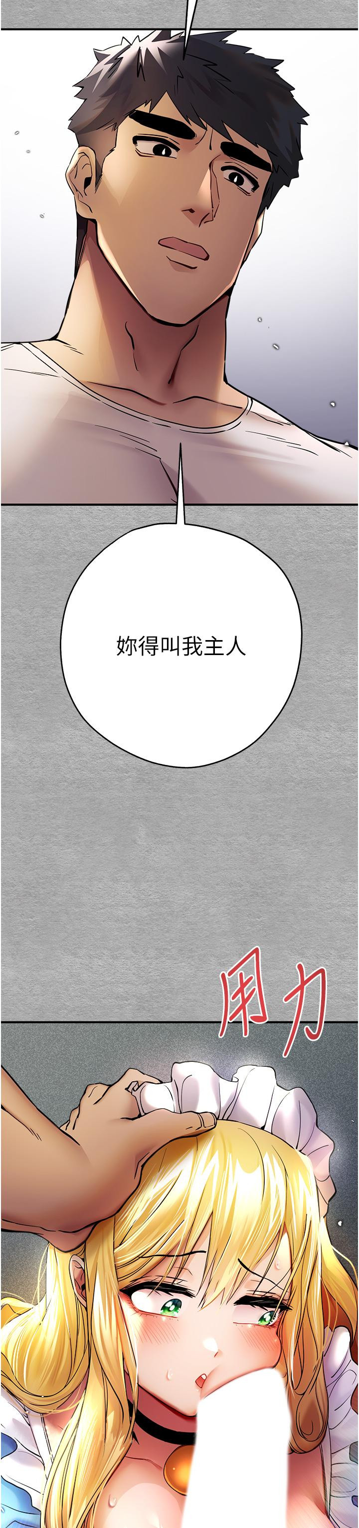 第19话-发洩最赤裸的慾望 - 第47.jpg页