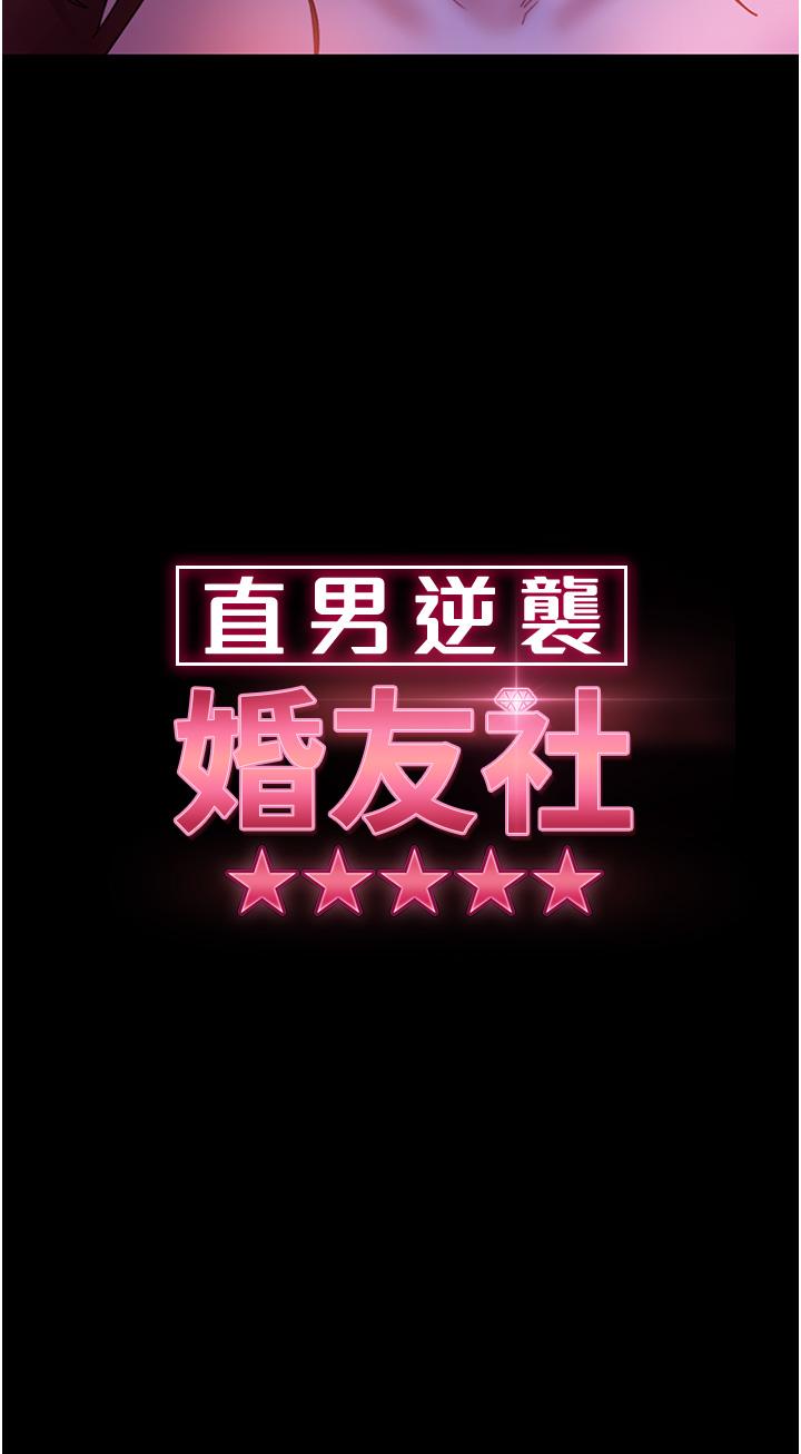 第23话-拿不出来的跳蛋 - 第3.jpg页