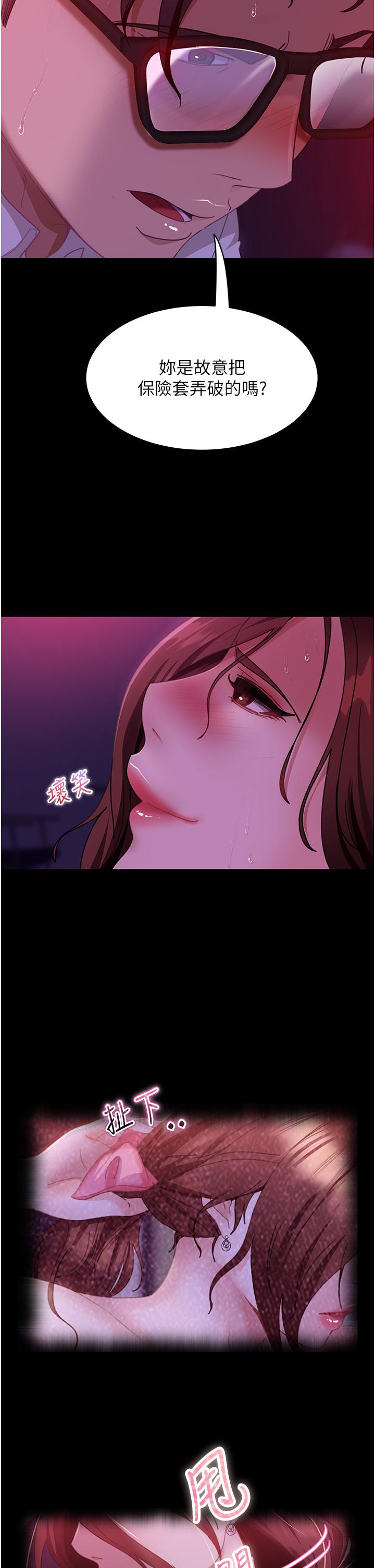 第23话-拿不出来的跳蛋 - 第5.jpg页