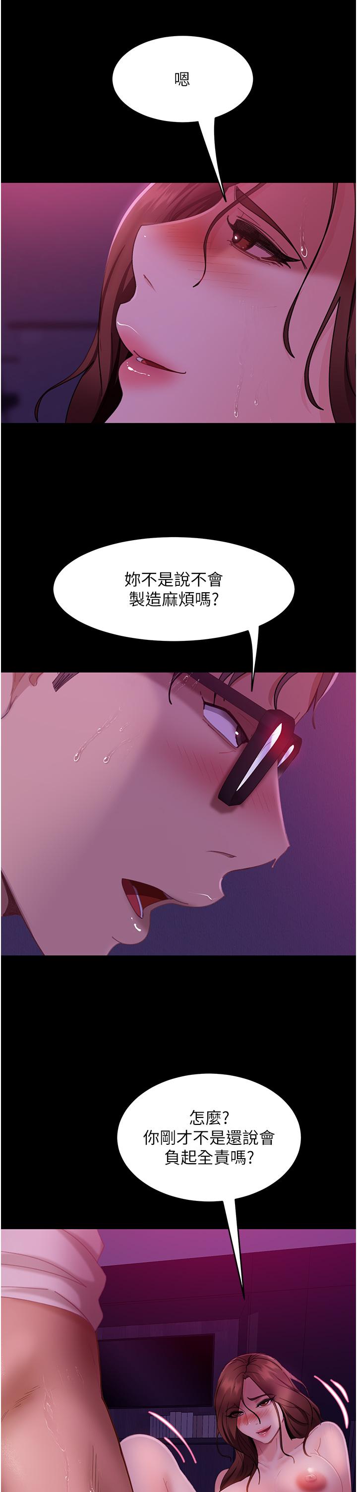 第23话-拿不出来的跳蛋 - 第8.jpg页