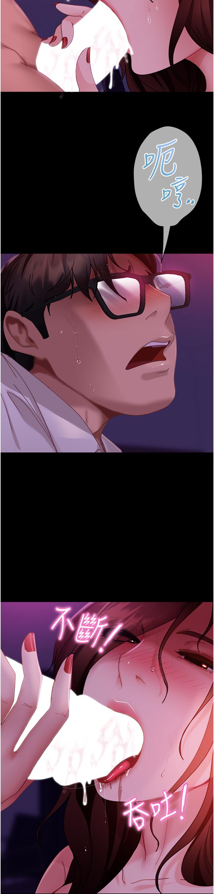 第23话-拿不出来的跳蛋 - 第13.jpg页