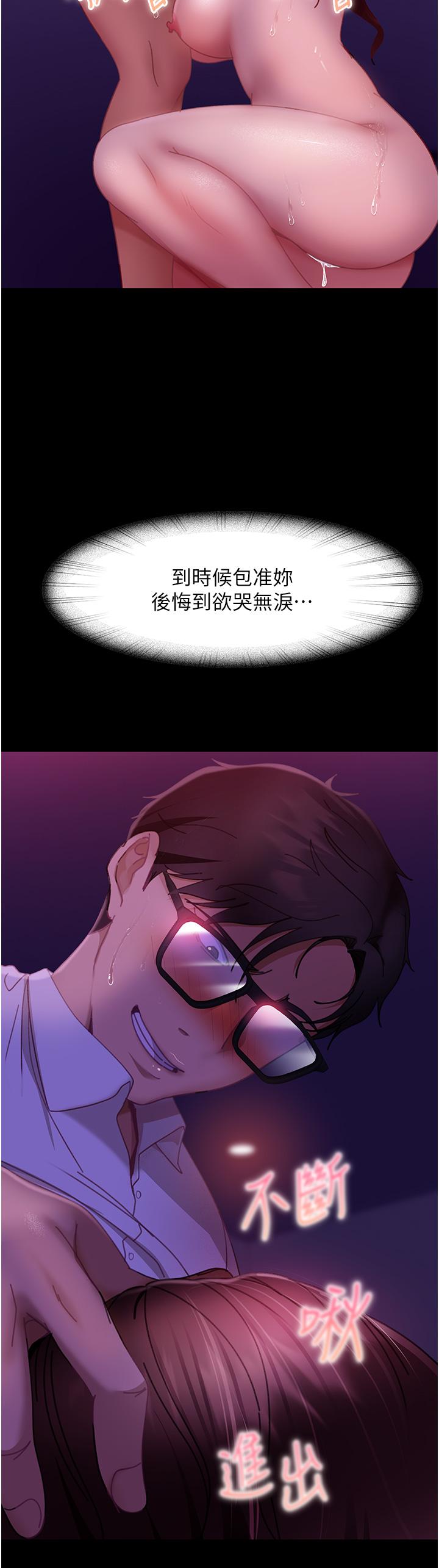 第23话-拿不出来的跳蛋 - 第15.jpg页