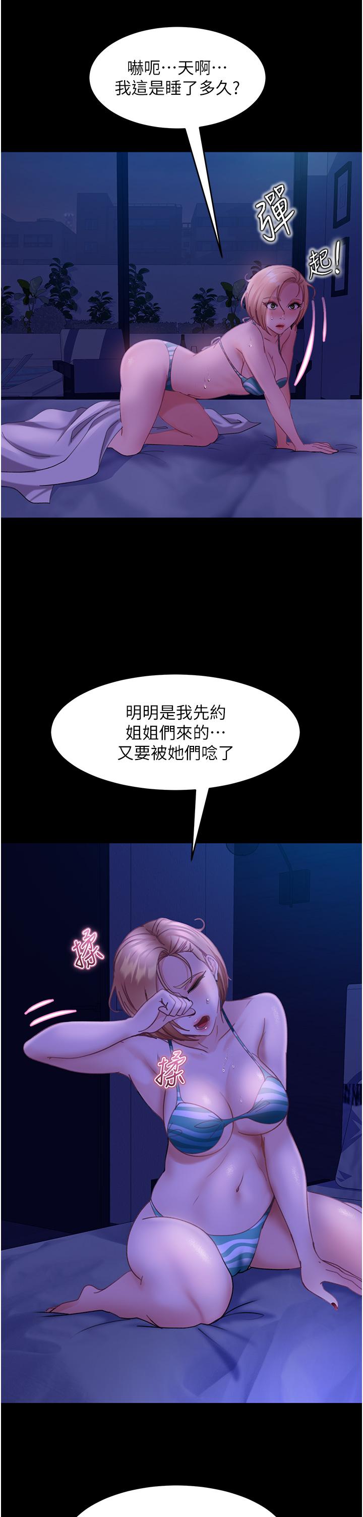 第23话-拿不出来的跳蛋 - 第17.jpg页
