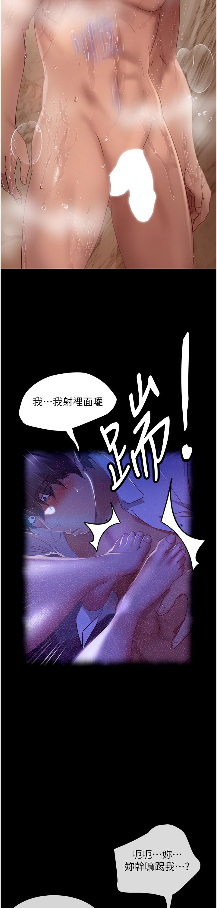 第23话-拿不出来的跳蛋 - 第21.jpg页