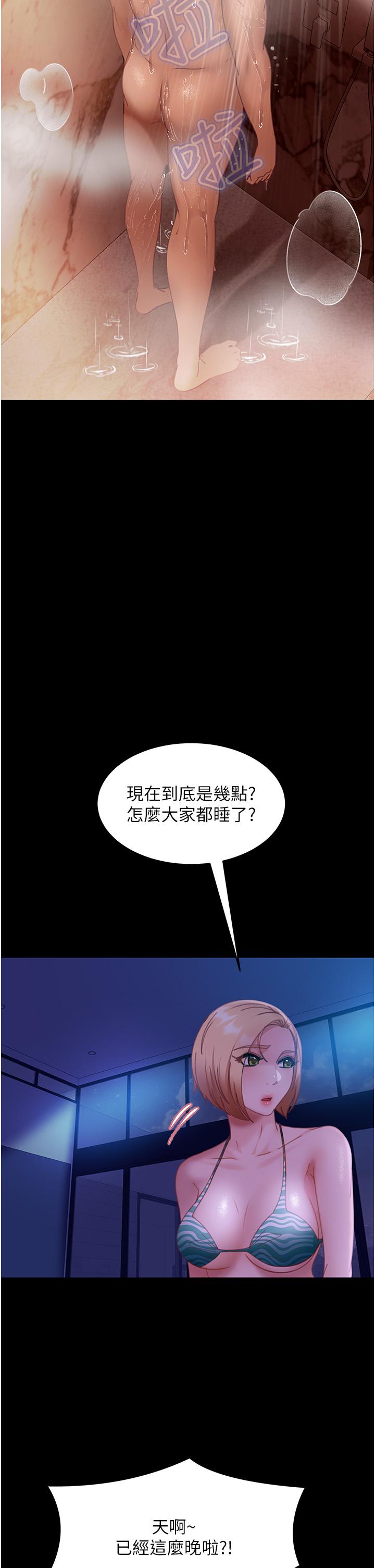 第23话-拿不出来的跳蛋 - 第25.jpg页