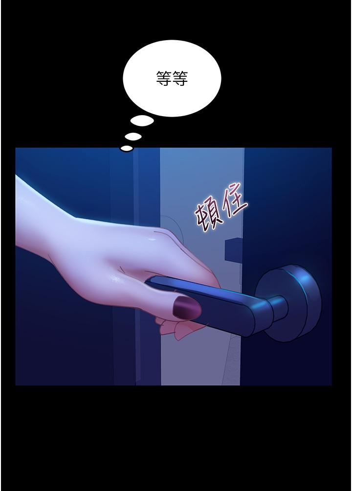 第23话-拿不出来的跳蛋 - 第27.jpg页