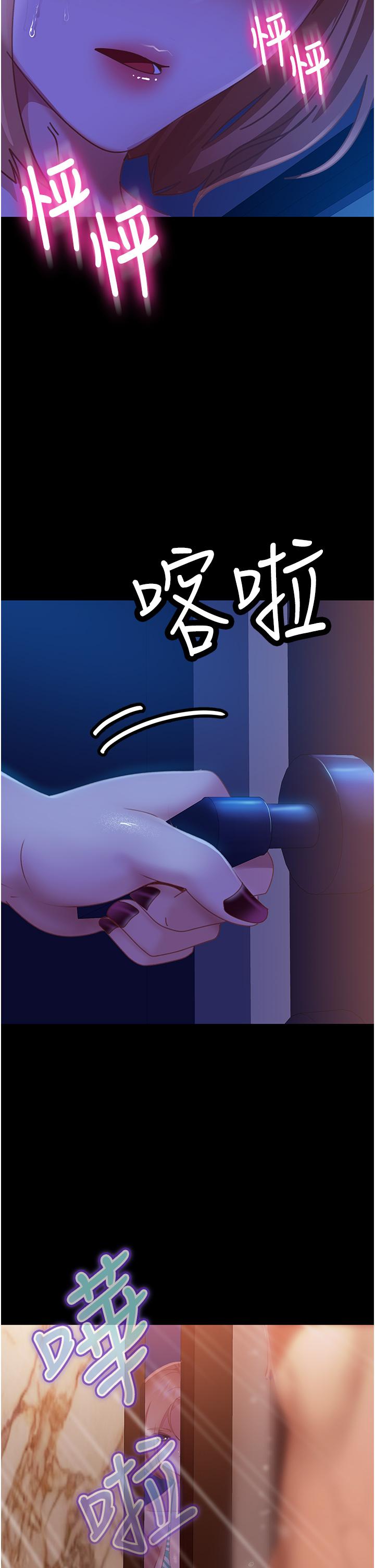 第23话-拿不出来的跳蛋 - 第29.jpg页