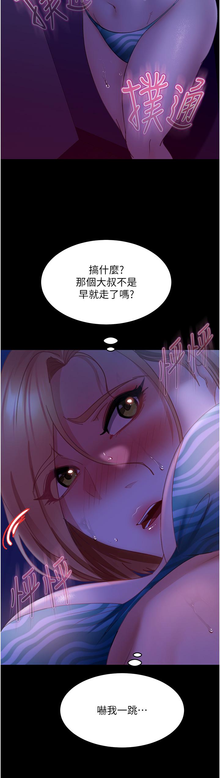 第23话-拿不出来的跳蛋 - 第35.jpg页