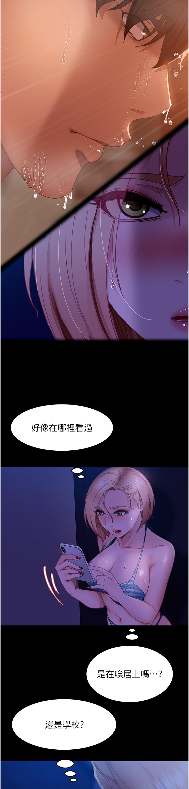 第23话-拿不出来的跳蛋 - 第37.jpg页
