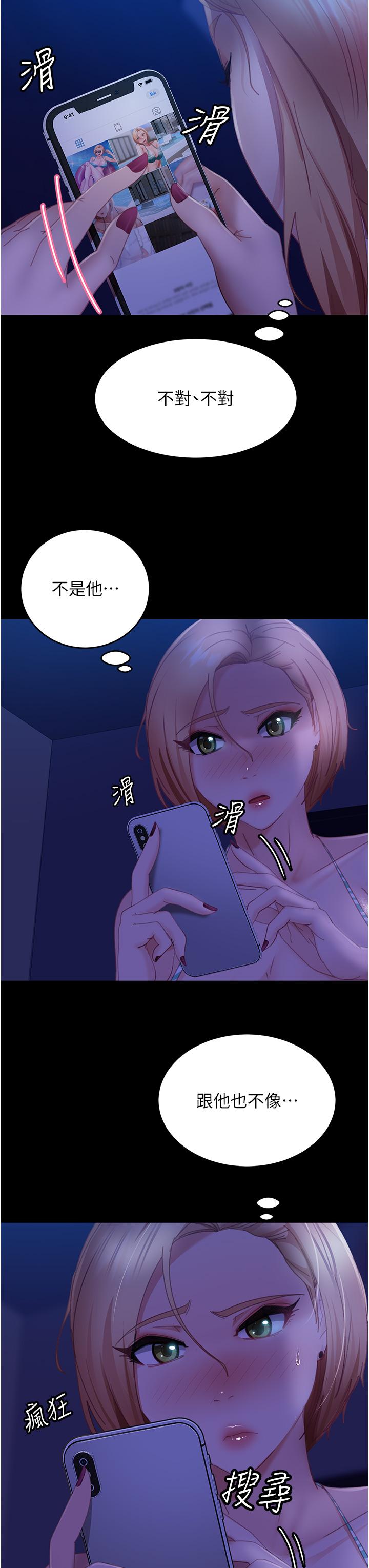 第23话-拿不出来的跳蛋 - 第38.jpg页