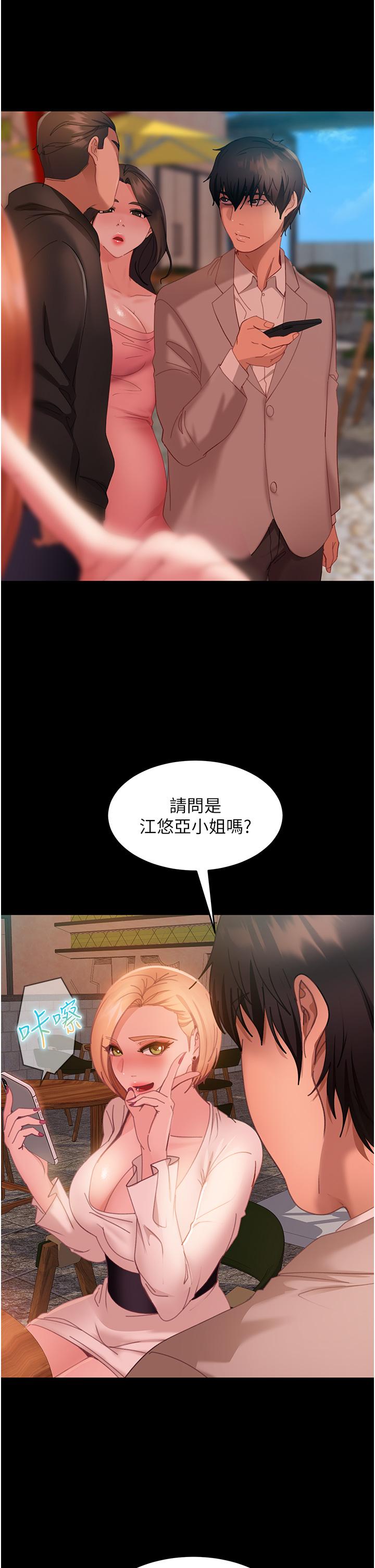 第23话-拿不出来的跳蛋 - 第41.jpg页