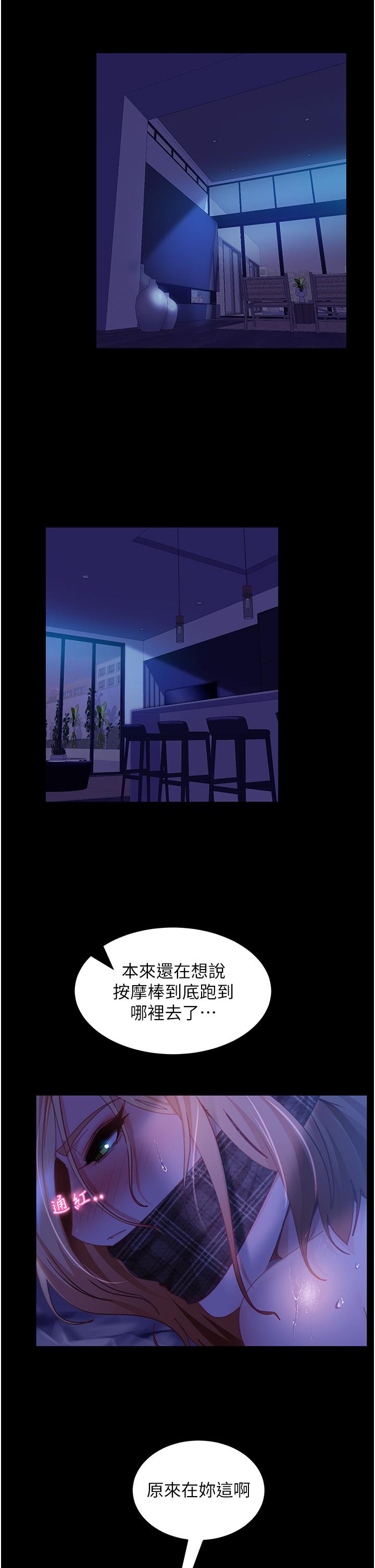 第23话-拿不出来的跳蛋 - 第48.jpg页