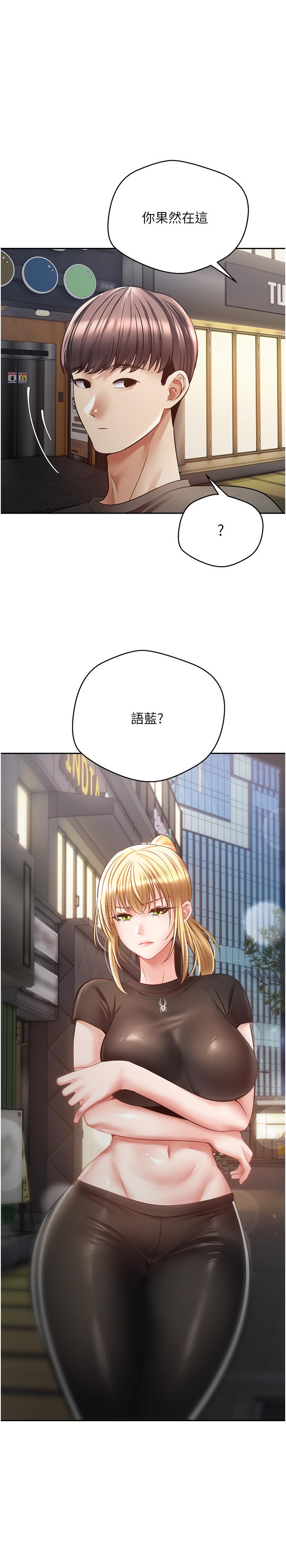 第43话-和饥渴的语蓝玩SM - 第1.jpg页