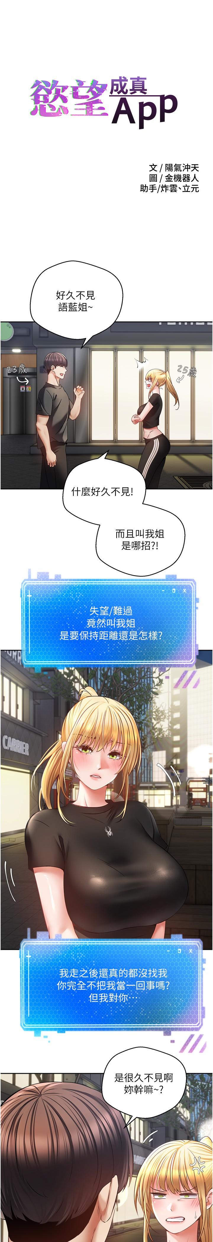 第43话-和饥渴的语蓝玩SM - 第2.jpg页