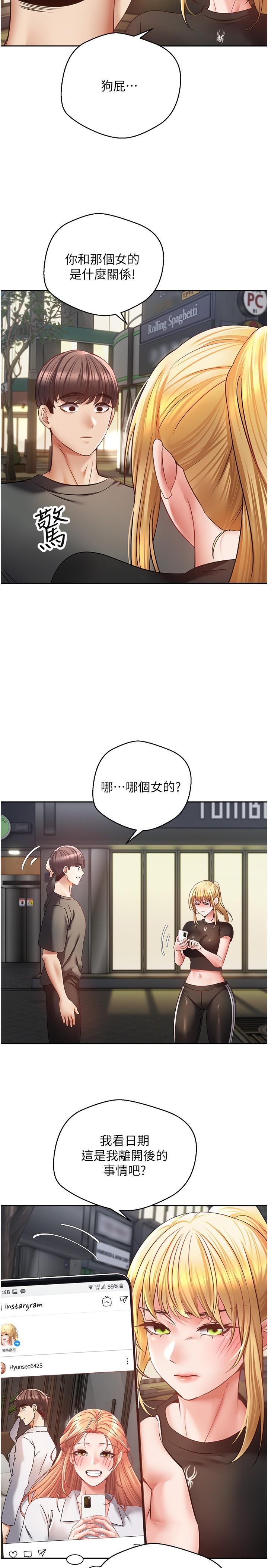 第43话-和饥渴的语蓝玩SM - 第3.jpg页