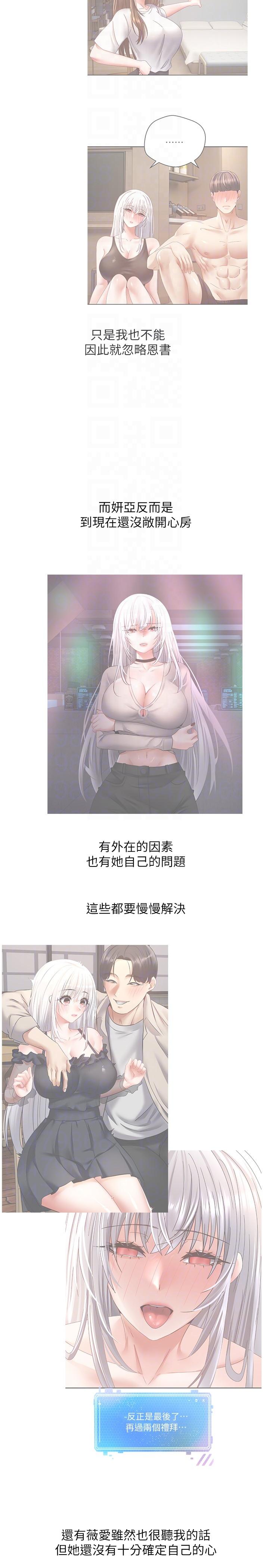 第43话-和饥渴的语蓝玩SM - 第6.jpg页