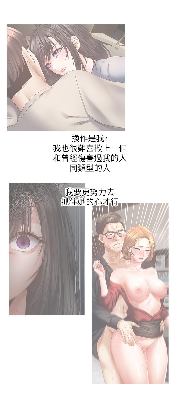 第43话-和饥渴的语蓝玩SM - 第7.jpg页
