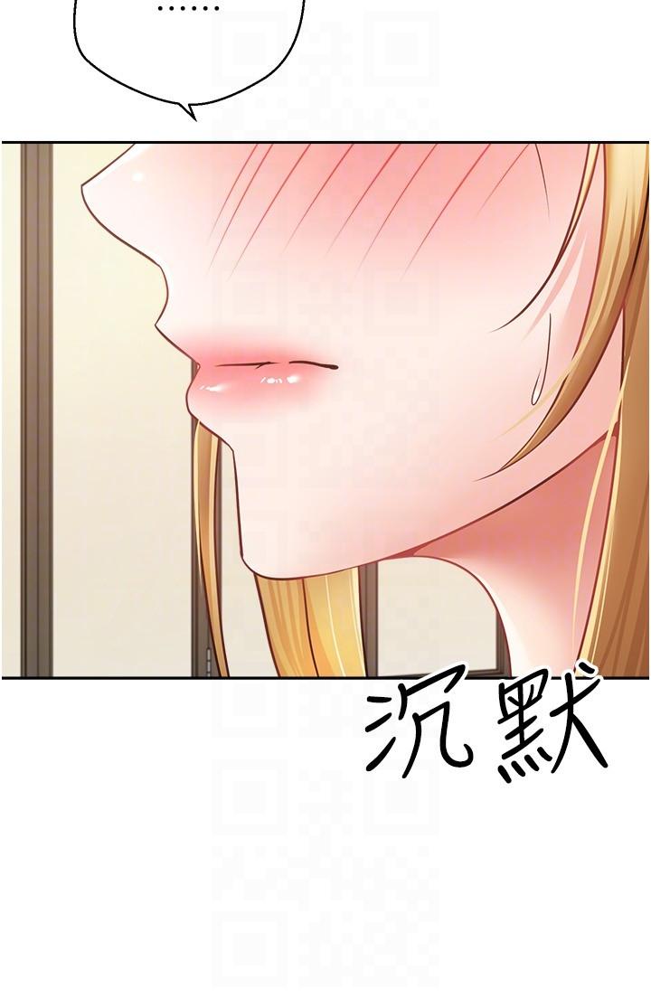第43话-和饥渴的语蓝玩SM - 第10.jpg页