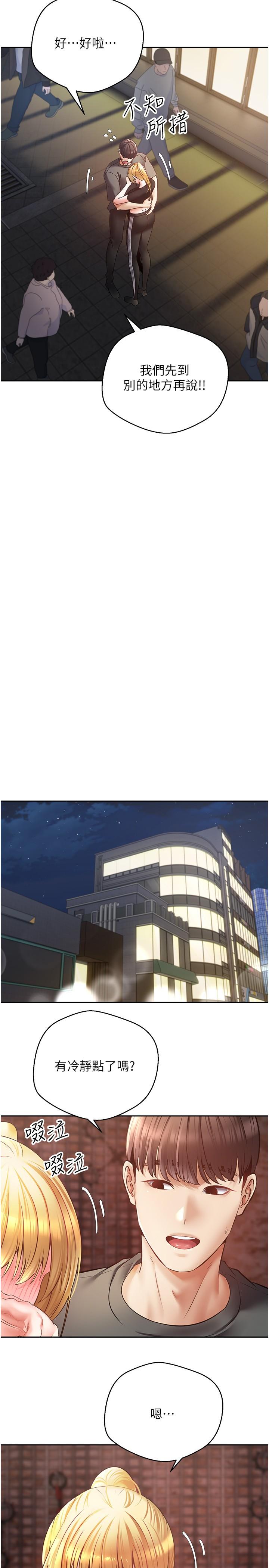 第43话-和饥渴的语蓝玩SM - 第12.jpg页