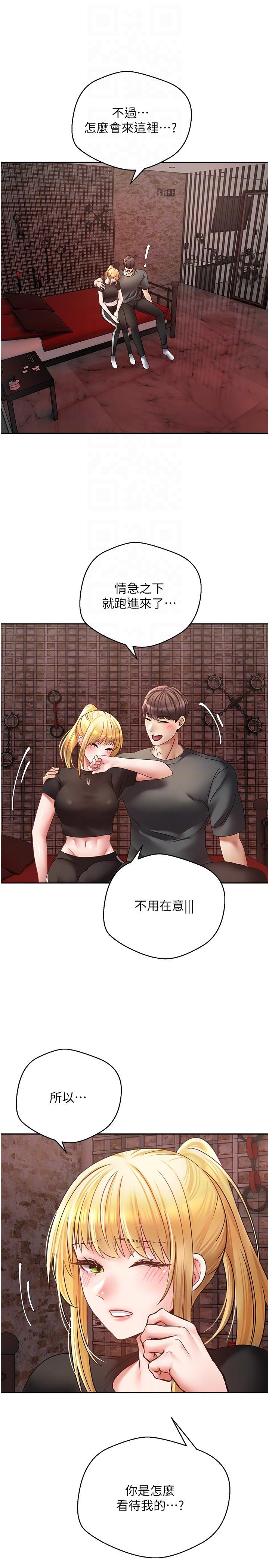 第43话-和饥渴的语蓝玩SM - 第14.jpg页