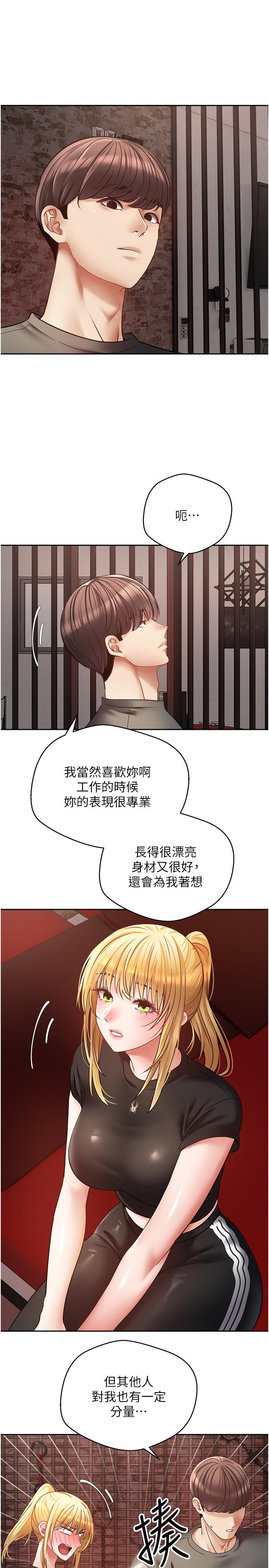 第43话-和饥渴的语蓝玩SM - 第15.jpg页