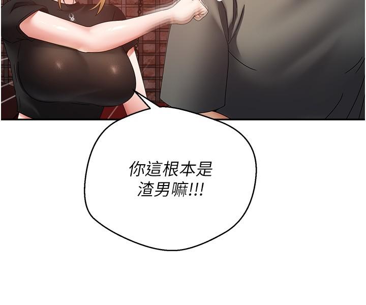 第43话-和饥渴的语蓝玩SM - 第16.jpg页