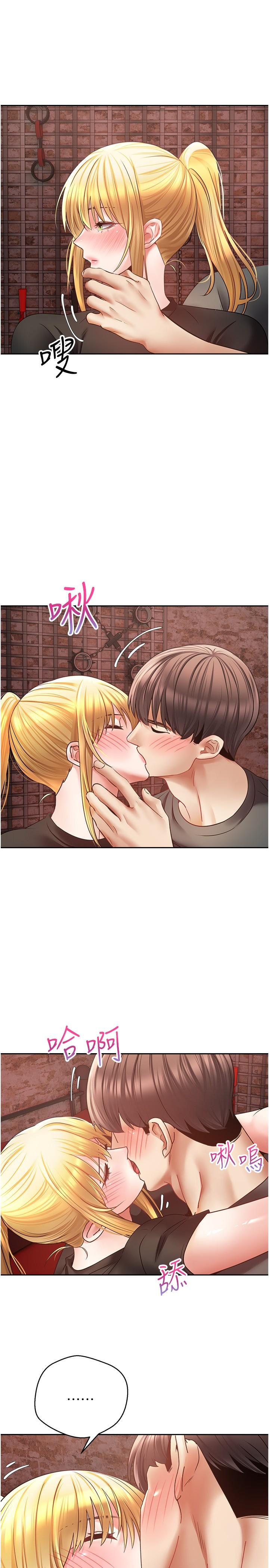 第43话-和饥渴的语蓝玩SM - 第21.jpg页