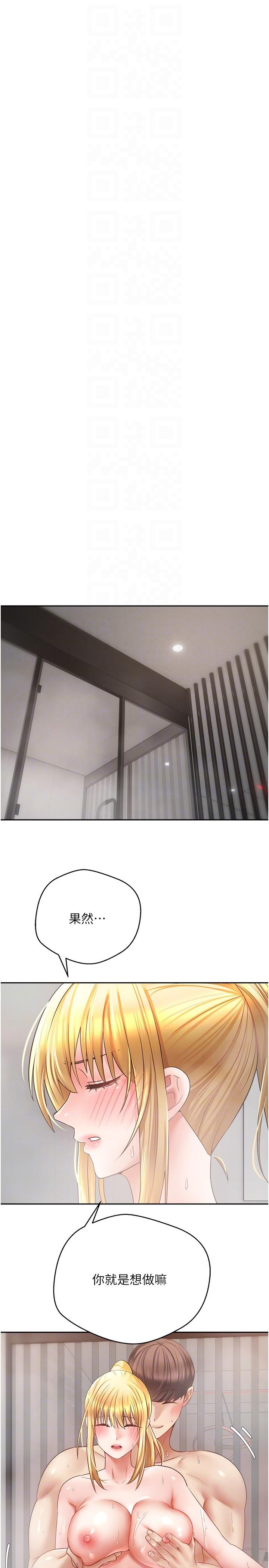 第43话-和饥渴的语蓝玩SM - 第24.jpg页