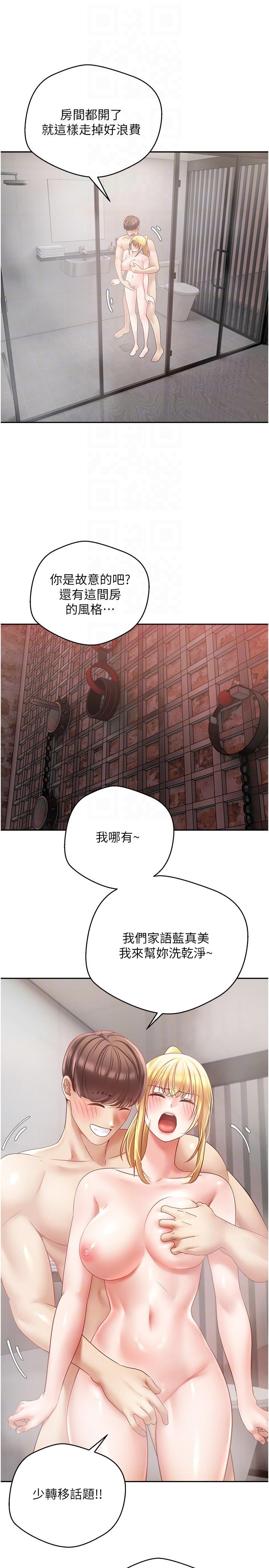 第43话-和饥渴的语蓝玩SM - 第26.jpg页