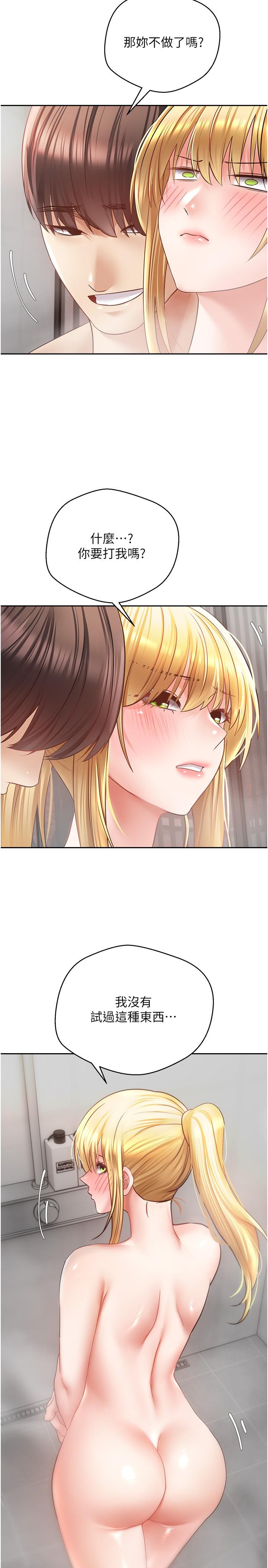 第43话-和饥渴的语蓝玩SM - 第27.jpg页