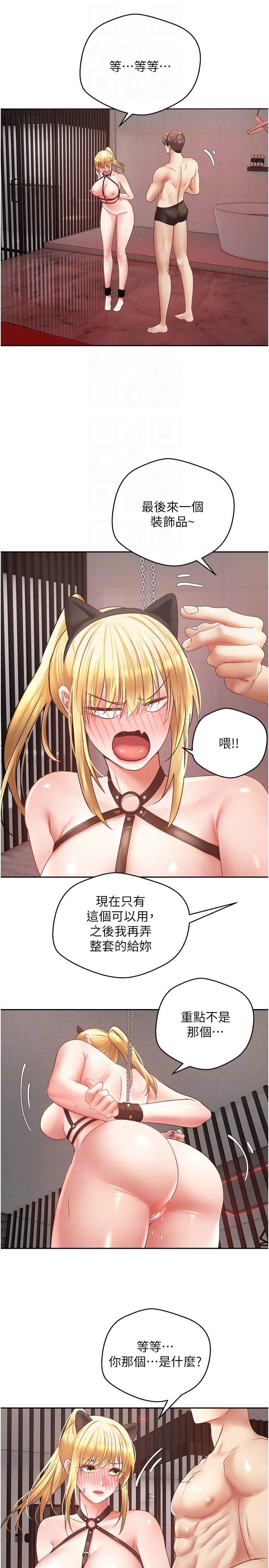 第43话-和饥渴的语蓝玩SM - 第30.jpg页