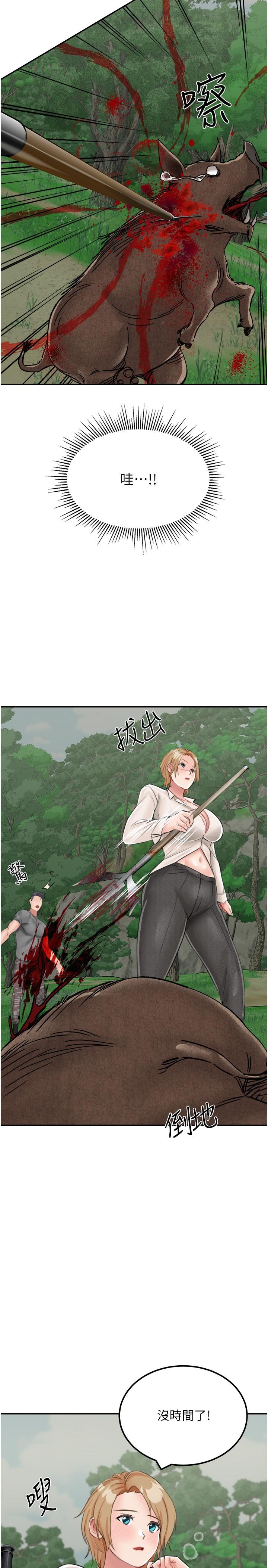 第14话-性感双姝的特别服务 - 第2.jpg页