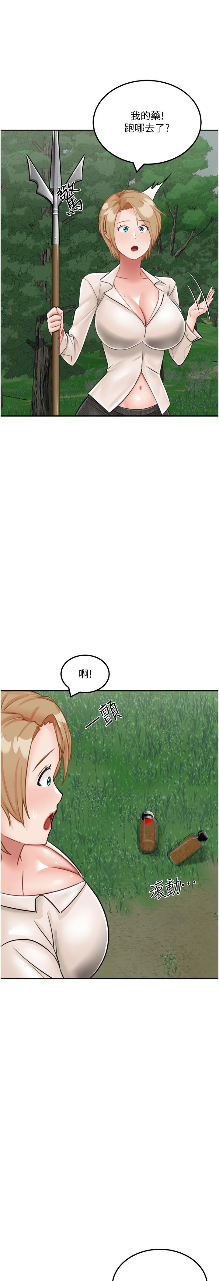 第14话-性感双姝的特别服务 - 第4.jpg页