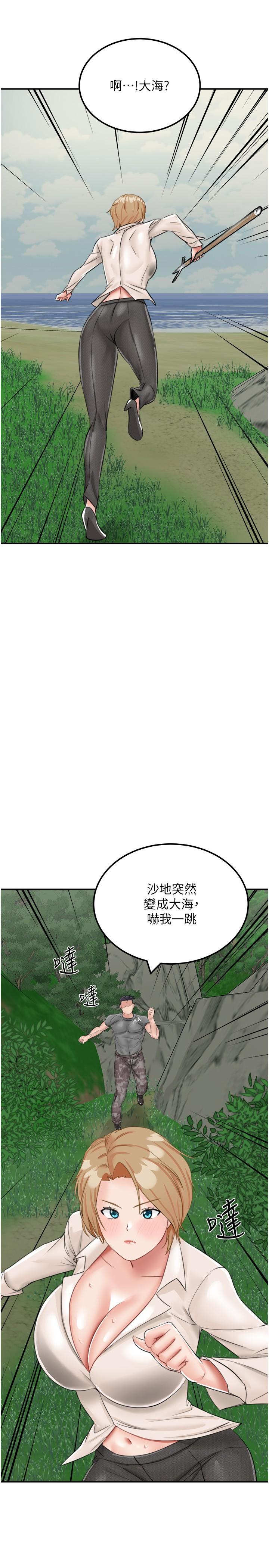 第14话-性感双姝的特别服务 - 第7.jpg页