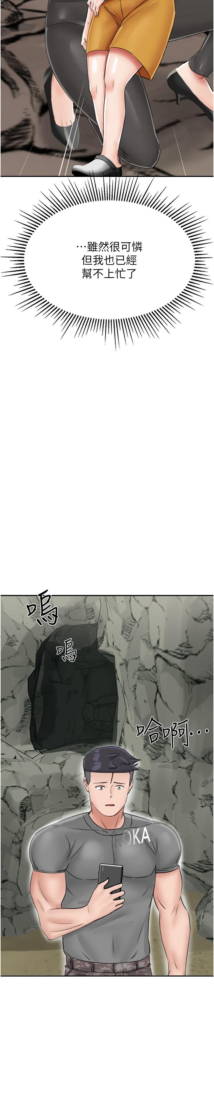 第14话-性感双姝的特别服务 - 第9.jpg页