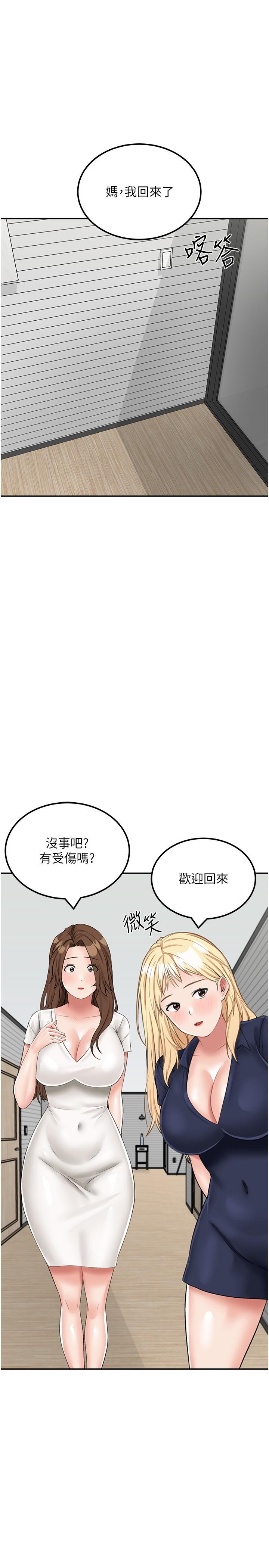 第14话-性感双姝的特别服务 - 第11.jpg页
