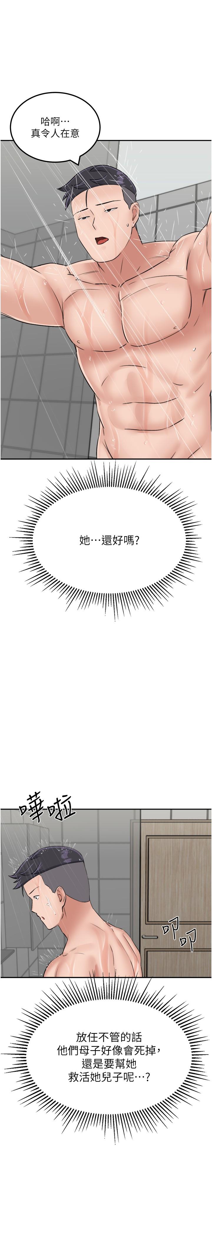 第14话-性感双姝的特别服务 - 第13.jpg页