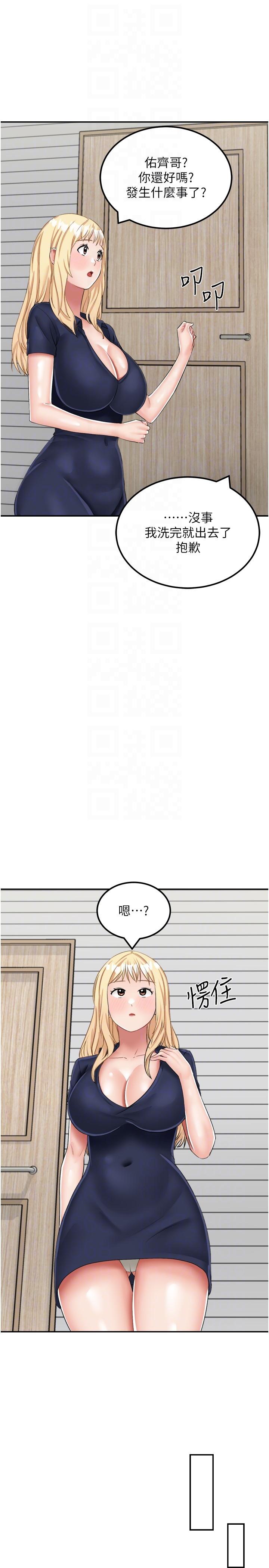 第14话-性感双姝的特别服务 - 第14.jpg页