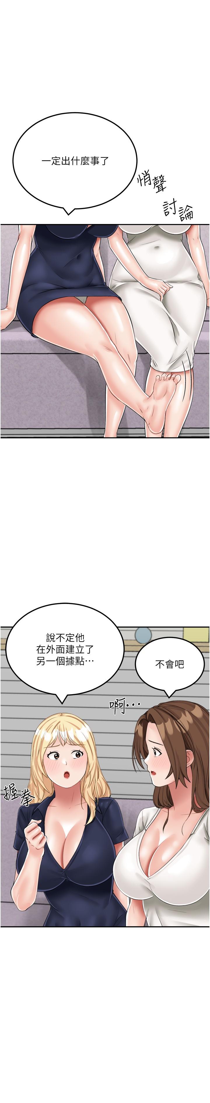 第14话-性感双姝的特别服务 - 第15.jpg页