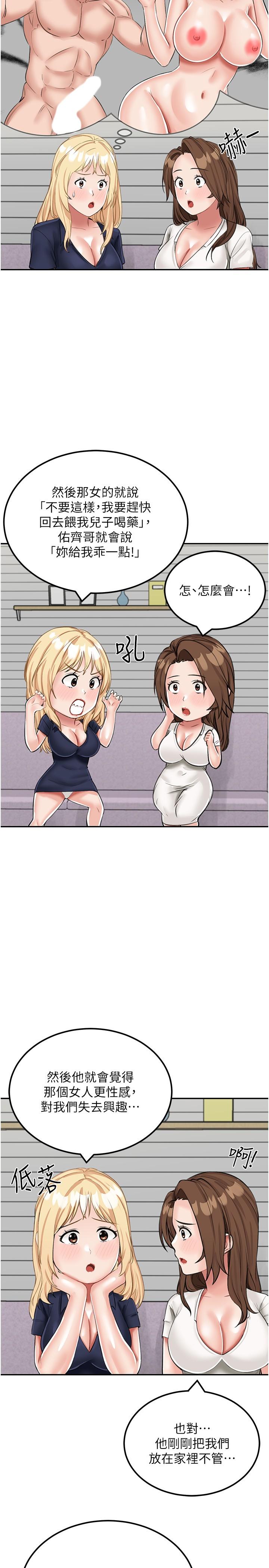 第14话-性感双姝的特别服务 - 第17.jpg页