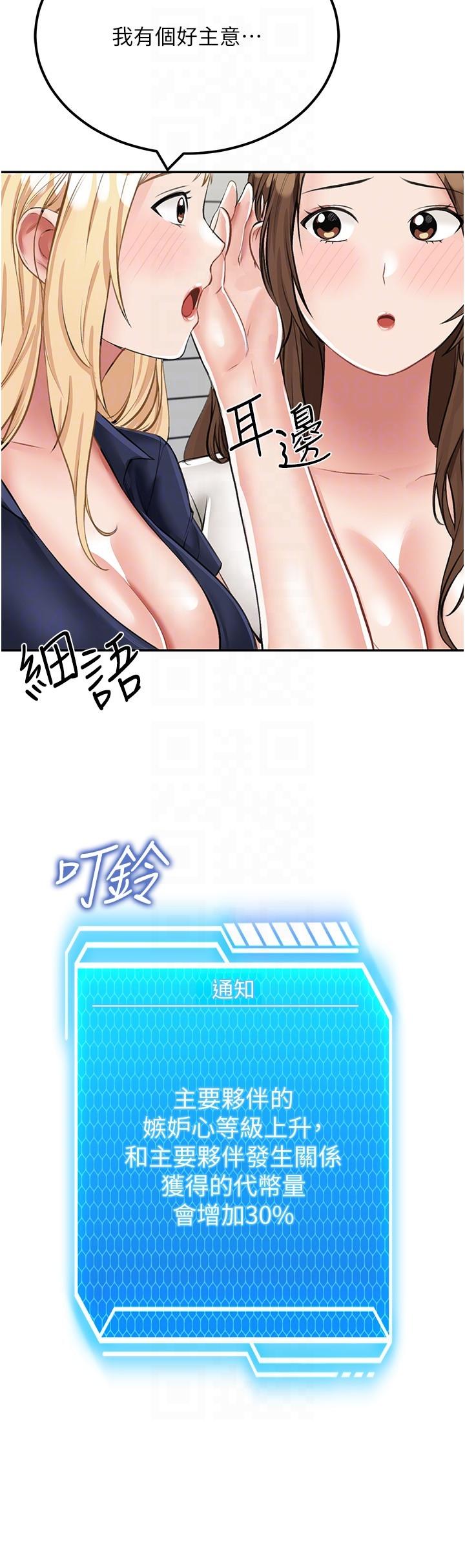 第14话-性感双姝的特别服务 - 第18.jpg页