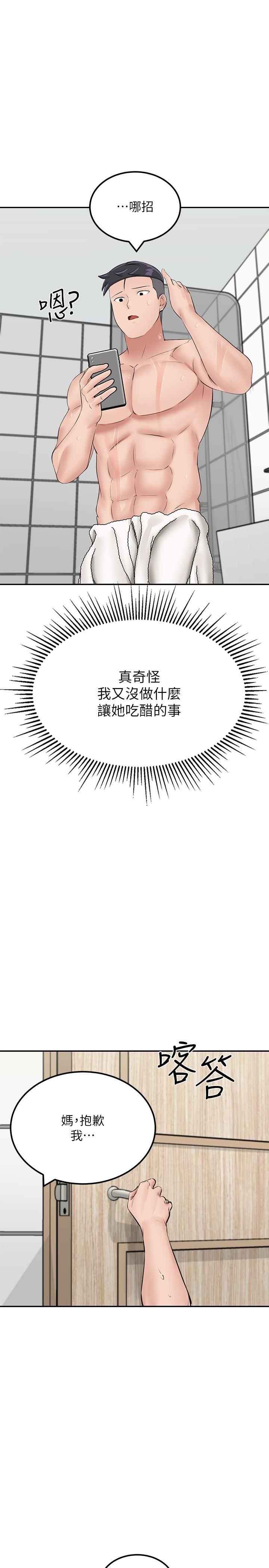 第14话-性感双姝的特别服务 - 第19.jpg页