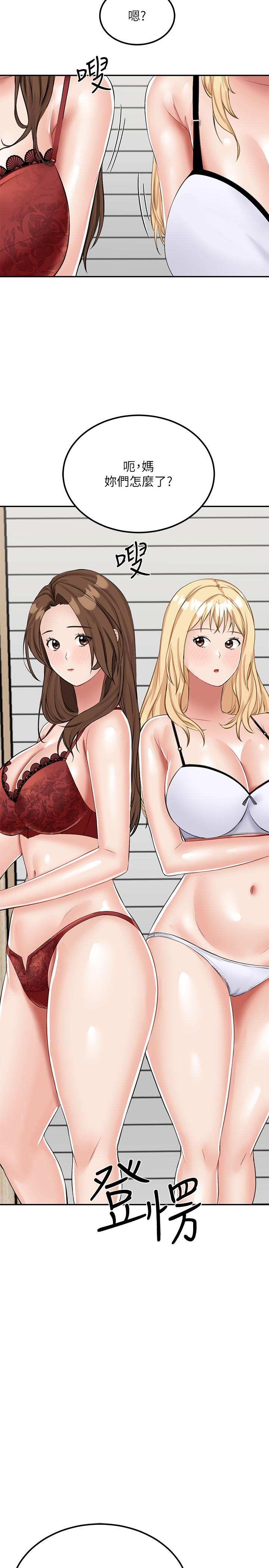 第14话-性感双姝的特别服务 - 第20.jpg页