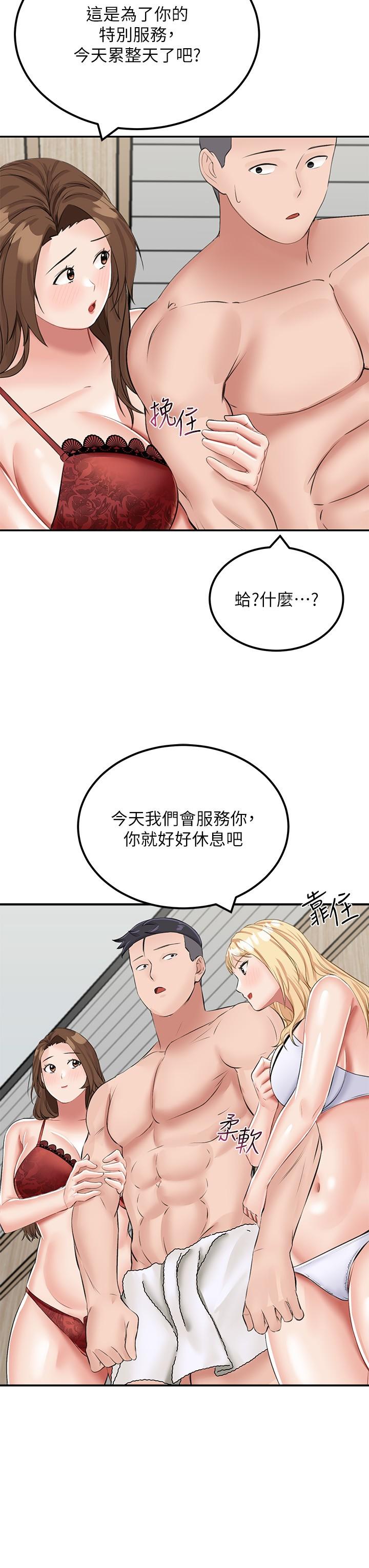 第14话-性感双姝的特别服务 - 第21.jpg页